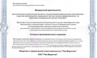 РИА-Медоптик на Мустая Карима