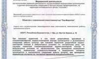 РИА-Медоптик на Мустая Карима