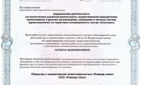 РИА-Медоптик на Бабушкина