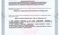 РИА-Медоптик на Бабушкина
