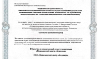 Медицинский центр Форвард