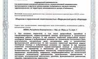 Медицинский центр Форвард
