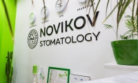 Стоматология Новиковски на Цюрупа