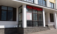 Мастердент