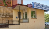 Честный доктор