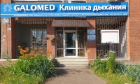 Клиника дыхания Галомед