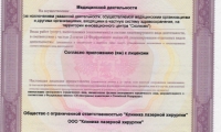 Клиника лазерной хирургии доктора Казакбаева
