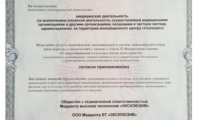 Гастроэнтерологический центр на 50 лет СССР