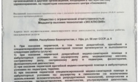 Гастроэнтерологический центр на 50 лет СССР