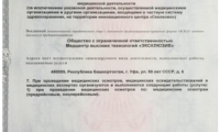 Гастроэнтерологический центр на 50 лет СССР