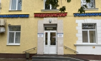 Стоматология Медентастар