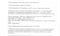 Стоматология Медентастар