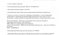 Валенсия
