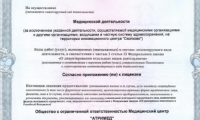 Многопрофильный медицинский центр Атримед