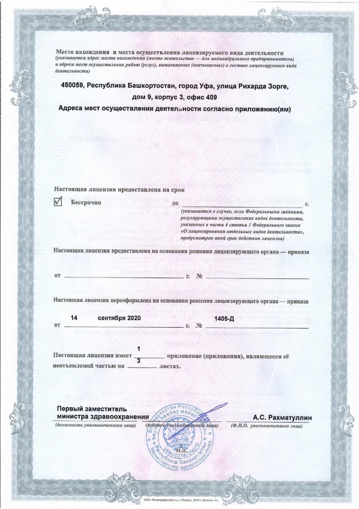 Многопрофильный медицинский центр Атримед