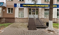 Гастроэнтерологический центр на 50 лет СССР