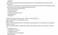 Гастроэнтерологический центр на 50 лет СССР