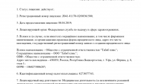 Инновационная стоматология Табиб Плюс