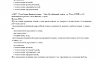 Инновационная стоматология Табиб Плюс