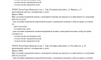 Инновационная стоматология Табиб Плюс
