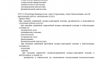 Медицинский центр Гиппократ на Локомотивной