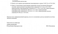 Медицинский центр Гиппократ на Локомотивной