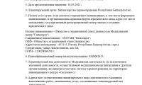 Медицинский центр Гиппократ на Карла Маркса