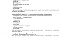 Медицинский центр Гиппократ на Карла Маркса