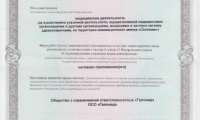 Клиника дыхания Галомед