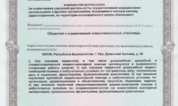 Клиника дыхания Галомед