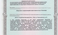 Клиника дыхания Галомед