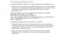 Клиника Золотое Правило на бульваре Давлеткильдеева