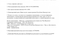 РИА-Медоптик на Мустая Карима