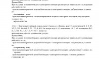РИА-Медоптик на Мустая Карима