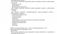 Гастроэнтерологический центр на Гоголя