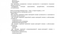 Гастроэнтерологический центр на Гоголя