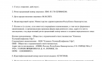 Клиника TEMED (Темед)