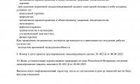 Клиника TEMED (Темед)
