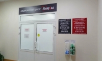 Медицинский центр Импульс