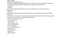 Медицинский центр Импульс