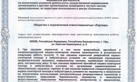 Центр Лазерной Хирургии в Уфе