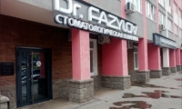 Стоматология Dr.Fazylov (Др.Фазылов)