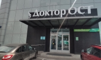 Доктор ОСТ в Уфе