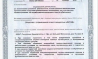 Клиника ВИТАМ
