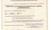 Diamed (Диамед)