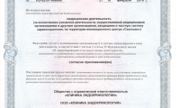 Diamed (Диамед)
