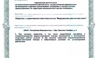 МД + на Проспекте Октября 8