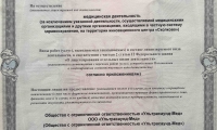 Ультрасаунд-Мед на Свердлова