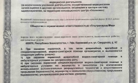 Ультрасаунд-Мед на Свердлова