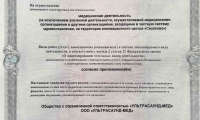 Ультрасаунд-Мед на Кольцевой